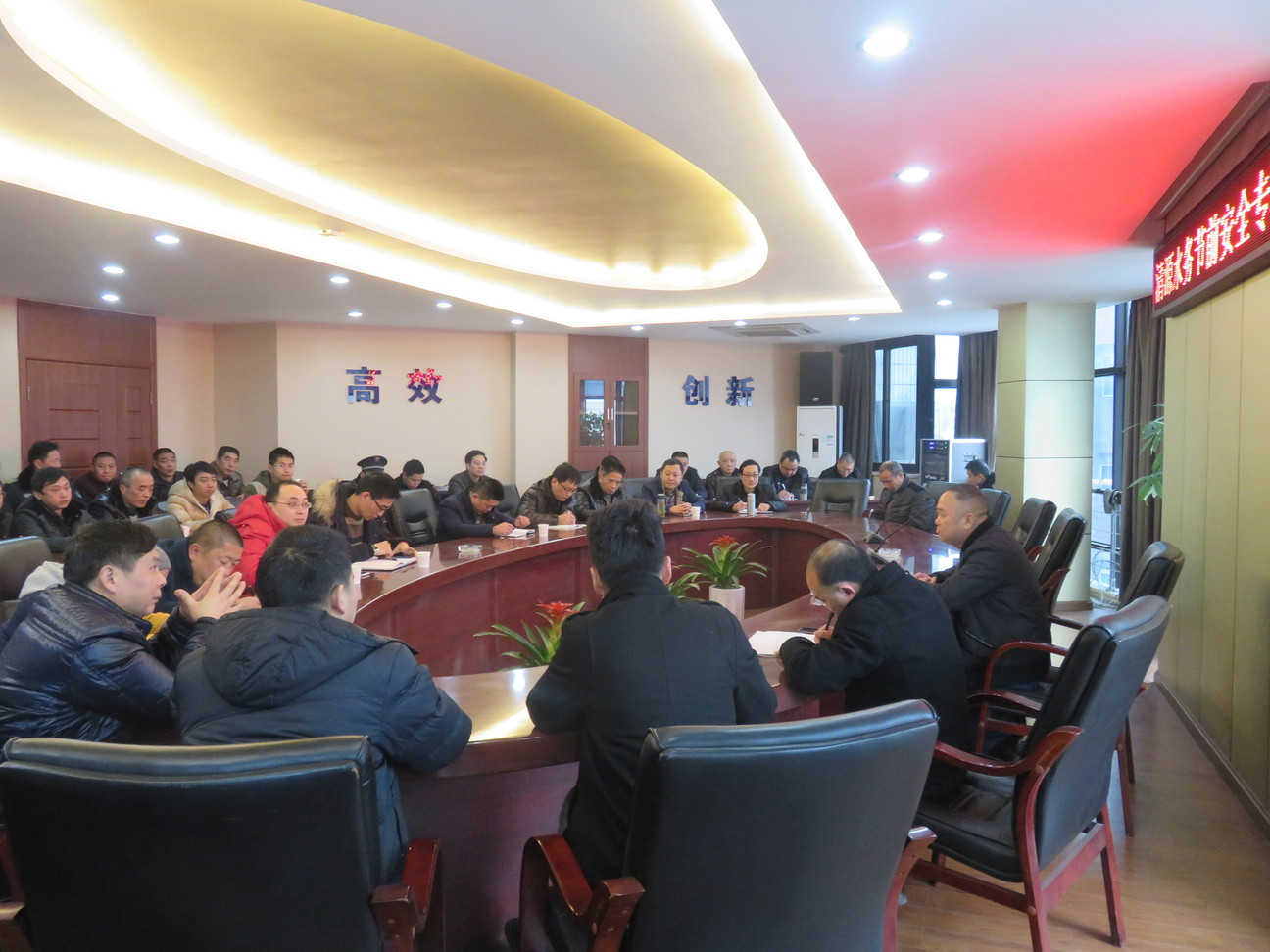集團(tuán)公司召開加強(qiáng)節(jié)前安全工作專項(xiàng)會(huì)議
