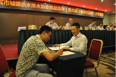 宜賓城鎮(zhèn)供水排水協(xié)會(huì)換屆選舉曁第四屆第一次理事會(huì)召開(kāi)