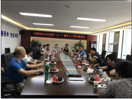 天泉供水公司慶?！鞍艘弧苯ㄜ娋攀苣曜剷?>
                                </div>
                                <div   id=