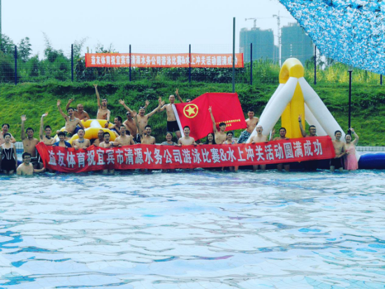 中流擊水勇爭先 奮發(fā)圖強創(chuàng)未來