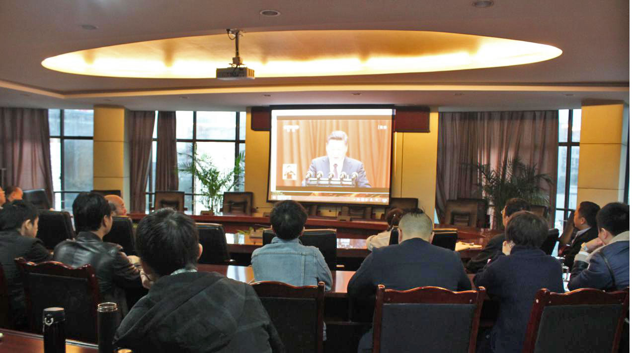 清源水務(wù)集團公司干部職工集中收看十九大開幕會盛況