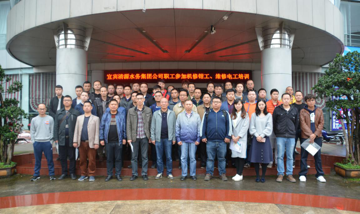 2017年集團(tuán)公司維修電工、機(jī)修鉗工培訓(xùn)班 開班典禮隆重舉行