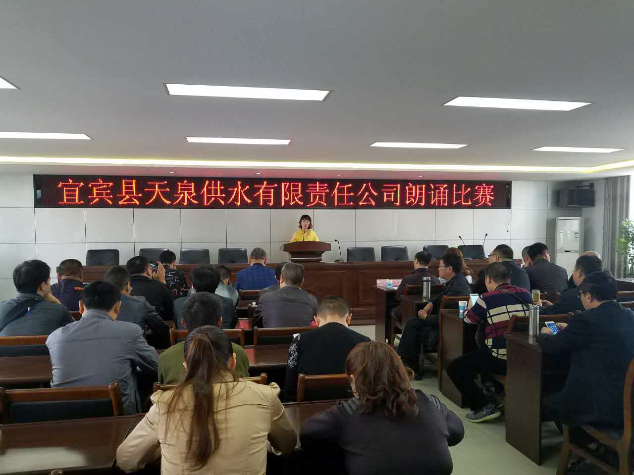 天香有聞 泉源無聲--宜賓縣天泉供水公司舉辦朗誦比賽