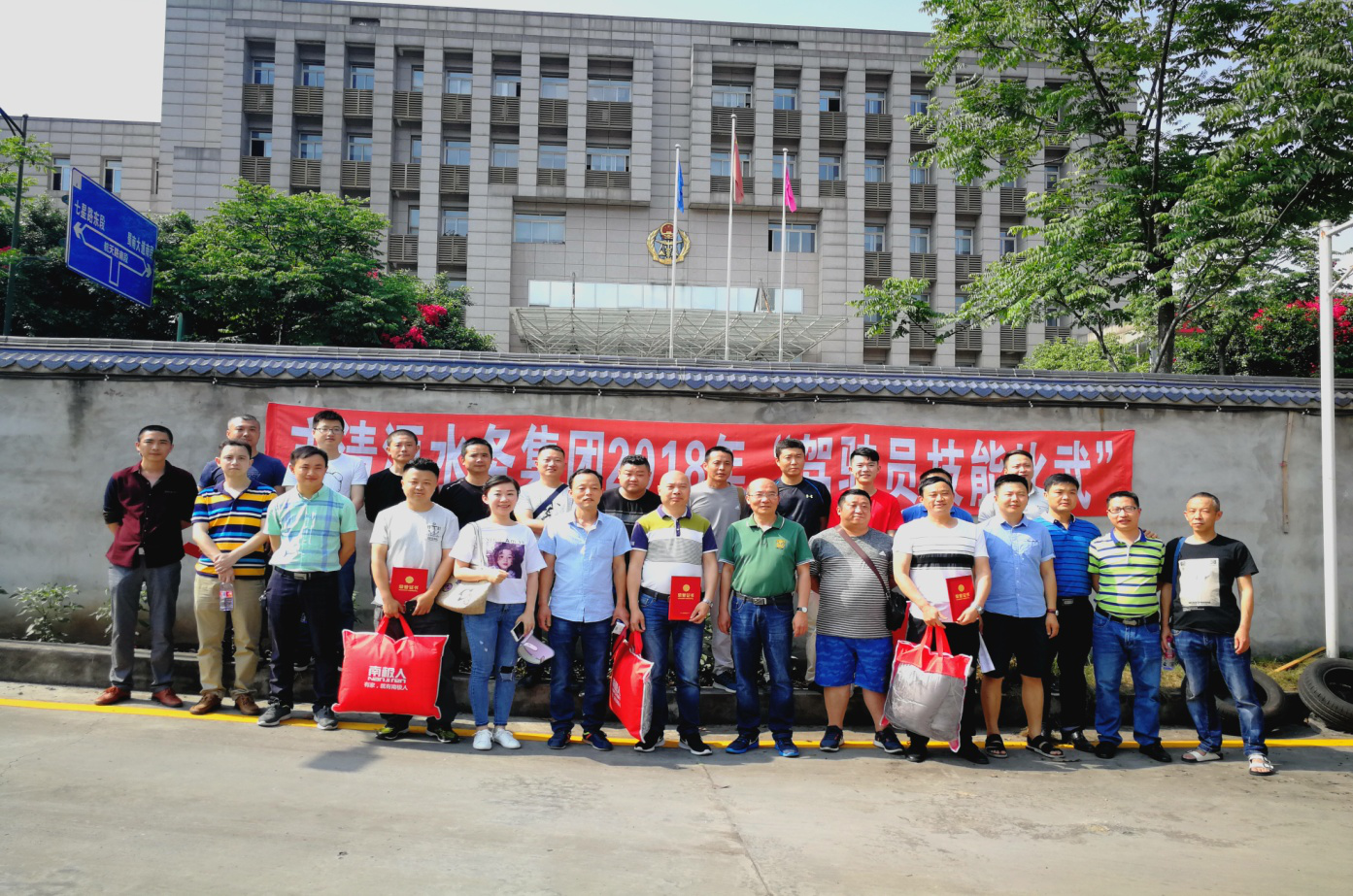 清源水務(wù)集團(tuán)公司開(kāi)展駕駛員技能比武