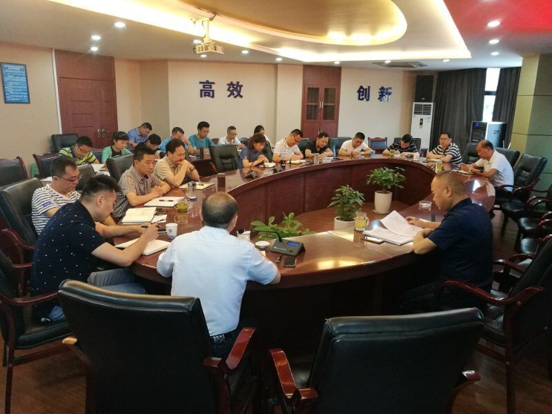 集團(tuán)公司安委會(huì)召開2018年第二季度安全工作會(huì)