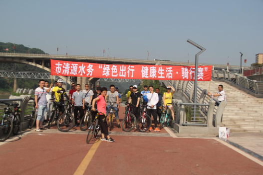 集團公司開展職工騎行比賽