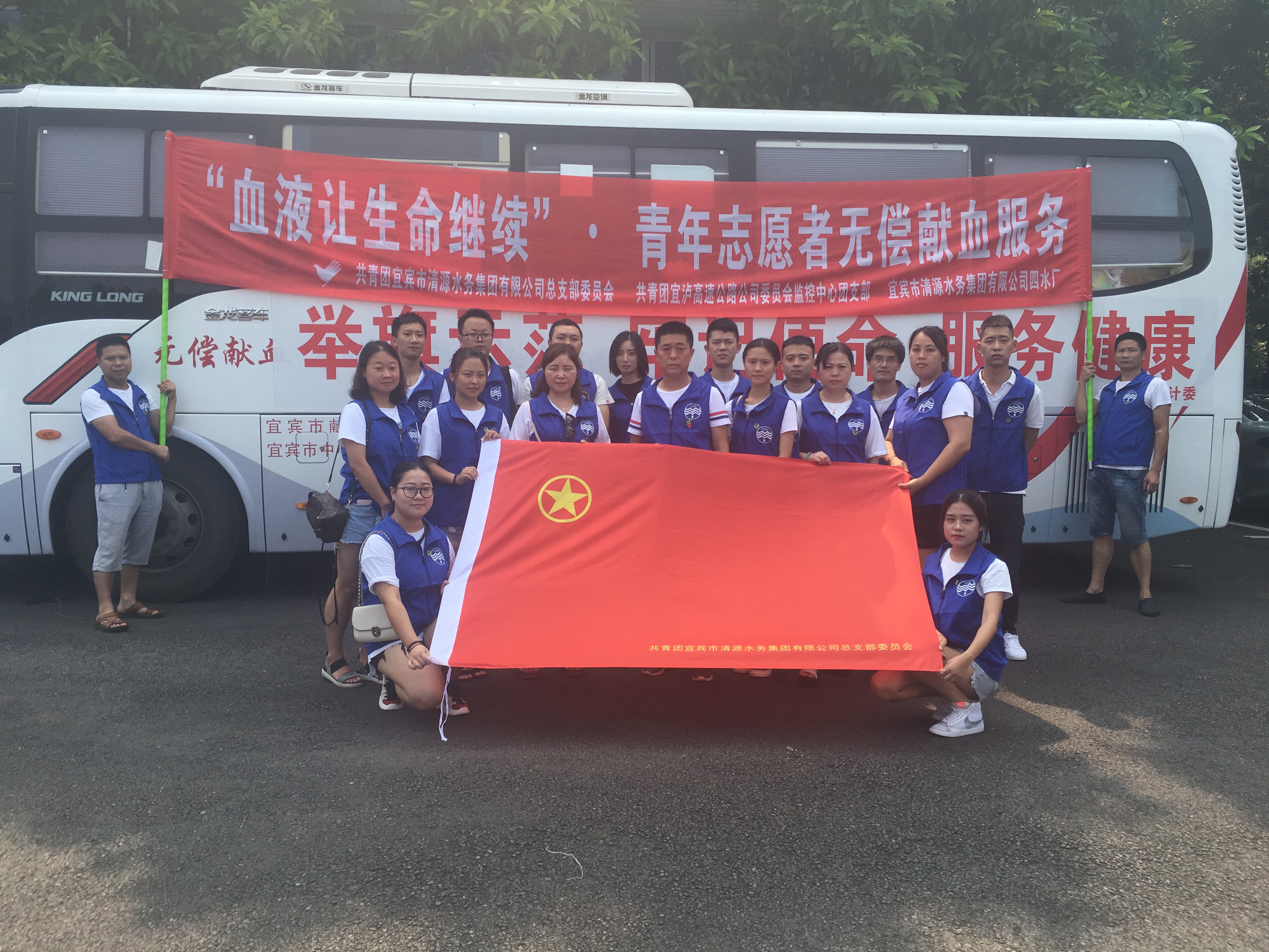 四水廠開(kāi)展青年志愿者無(wú)償獻(xiàn)血活動(dòng)