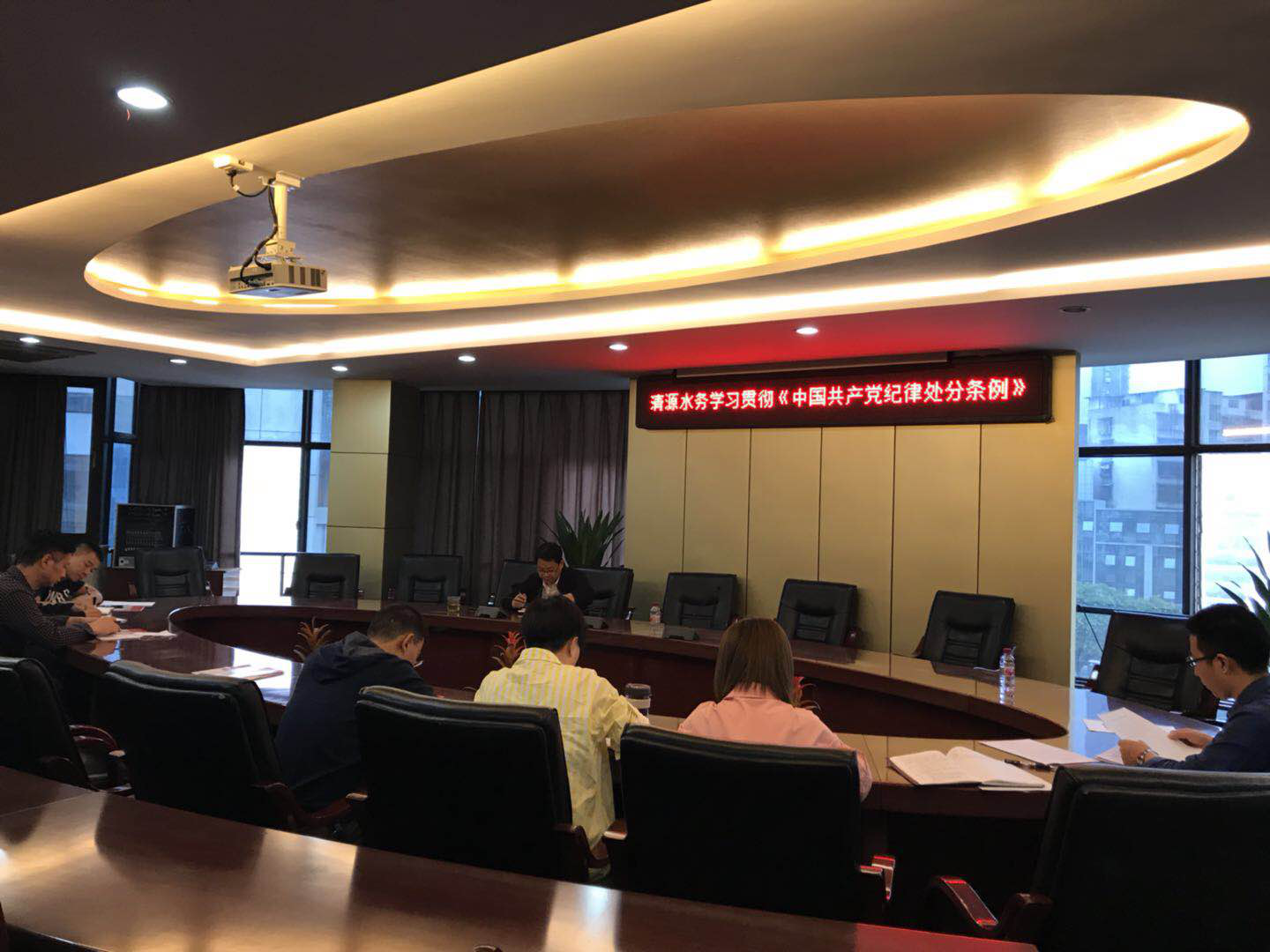 清源水務(wù)公司紀委學習貫徹《中國共產(chǎn)黨紀律處分條例》