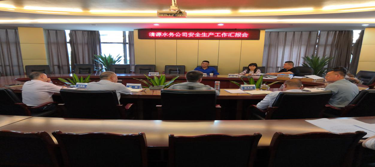 市國資委副主任羅景元帶隊督查 集團(tuán)公司安全生產(chǎn)