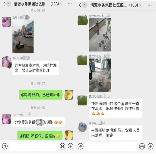 “社區(qū)服務(wù)群”實(shí)時(shí)解決問題持續(xù)提升用戶體驗(yàn)