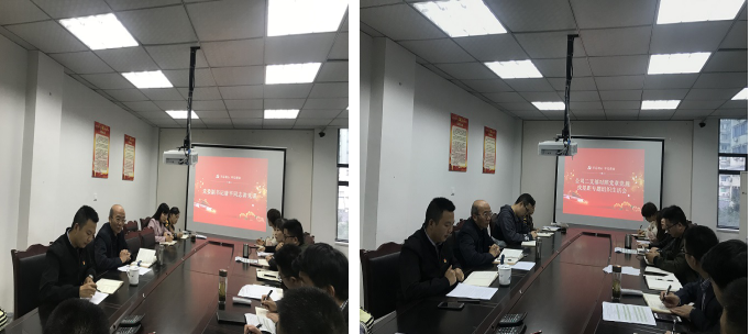 二支部開展黨課專題輔導(dǎo)暨對照黨章黨規(guī)找差距組織生活會