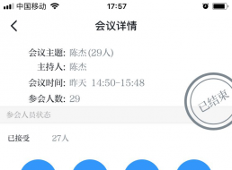 天泉支部借力“學(xué)習強國”召開支部大會