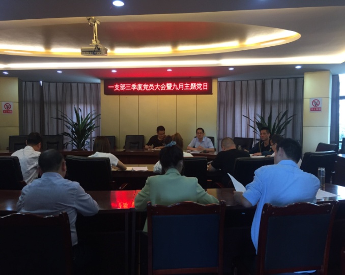 一支部：銘記歷史，砥礪初心堅(jiān)定前行