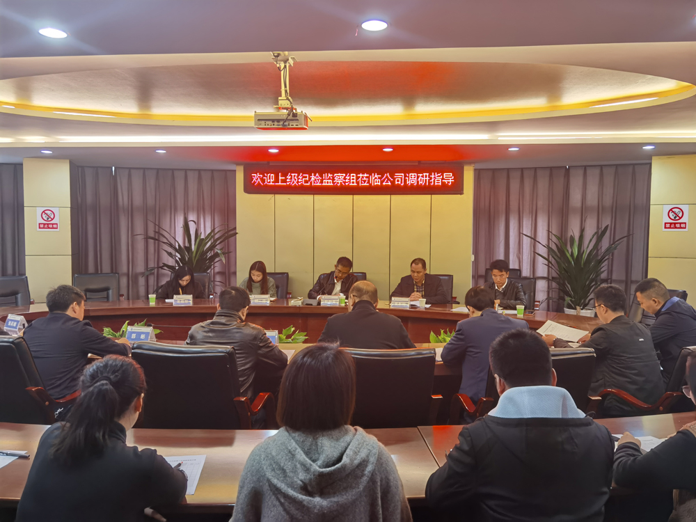 駐市國資委紀檢監(jiān)察組領(lǐng)導蒞臨清源水務公司調(diào)研指導紀檢監(jiān)察工作