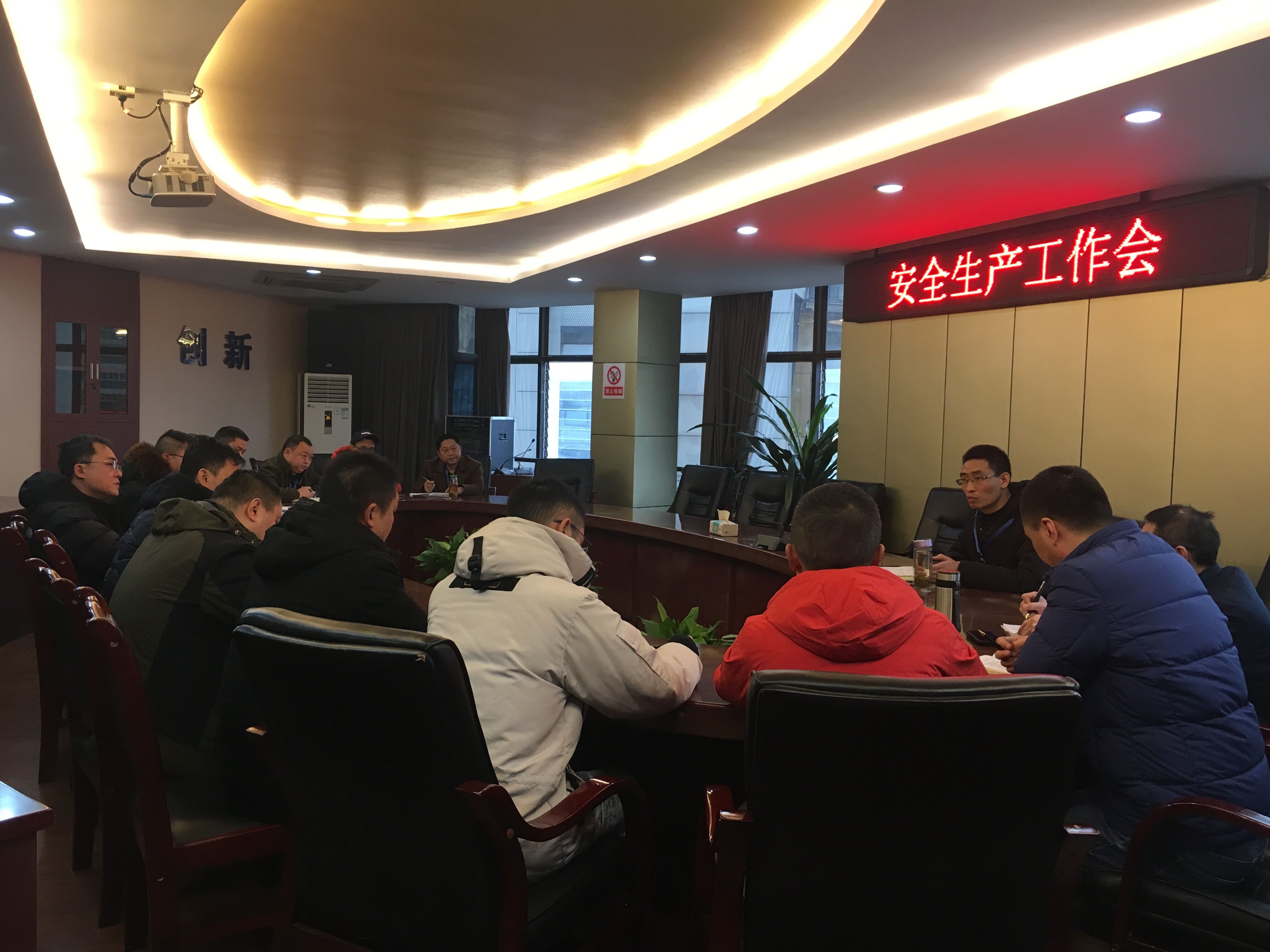 污水泵站管理部、管網(wǎng)部召開安全生產(chǎn)工作會