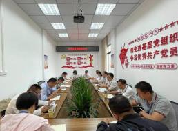 公司三支部開(kāi)展黨員學(xué)習(xí)教育活動(dòng)