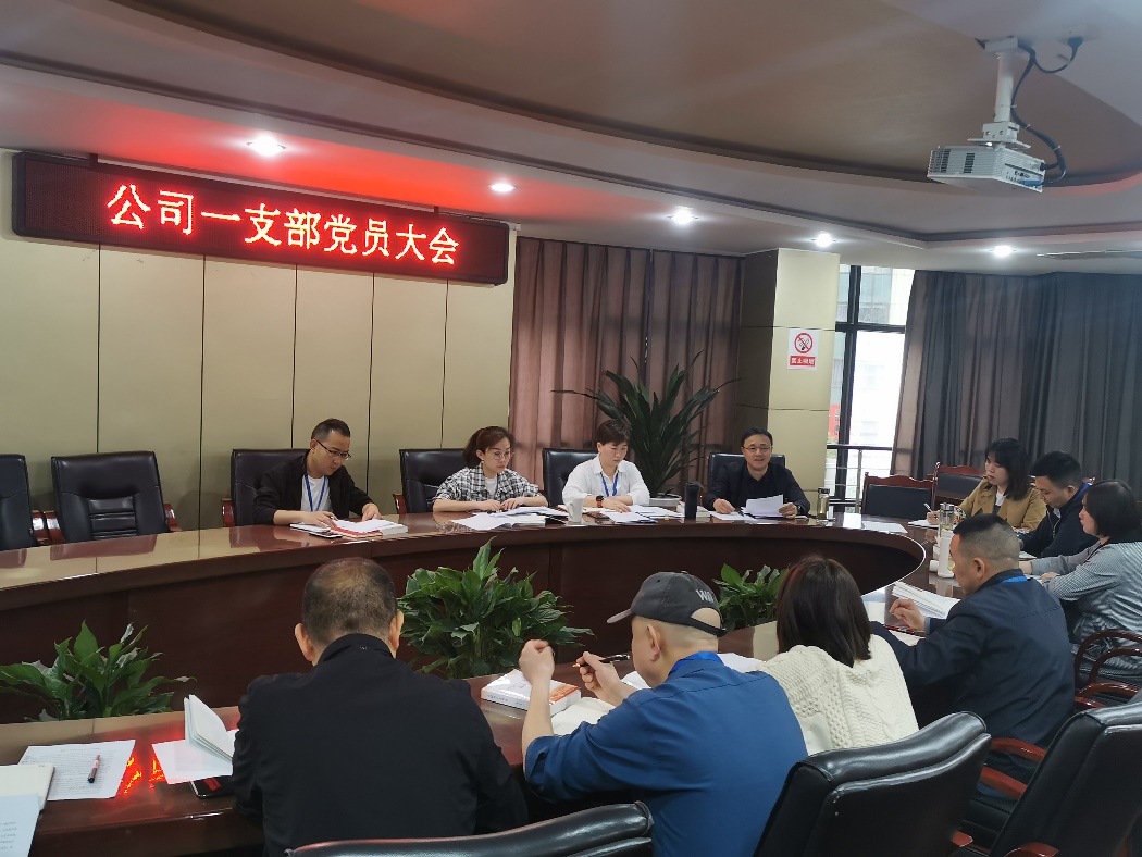 公司一支部開(kāi)展 “學(xué)黨史、強(qiáng)信念、知黨恩、跟黨走” 黨史讀書(shū)交流會(huì)主題黨日活動(dòng)