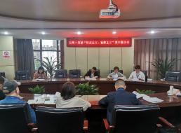 公司一支部召開 “形式主義、官僚主義”集中整治會