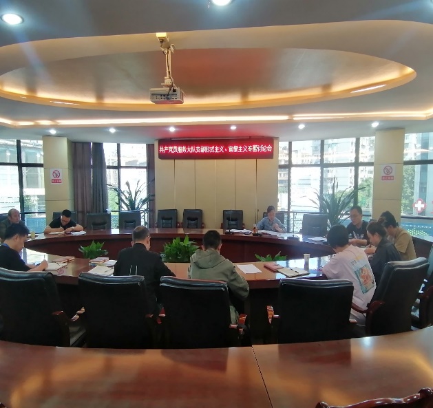 共產(chǎn)黨員服務(wù)大隊支部召開黨員大會 暨整治形式主義、官僚主義討論會