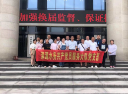 揚(yáng)清風(fēng)正氣  讓警鐘長鳴 ——共產(chǎn)黨員服務(wù)大隊(duì)支部組織參觀宜賓市干部廉潔教育館