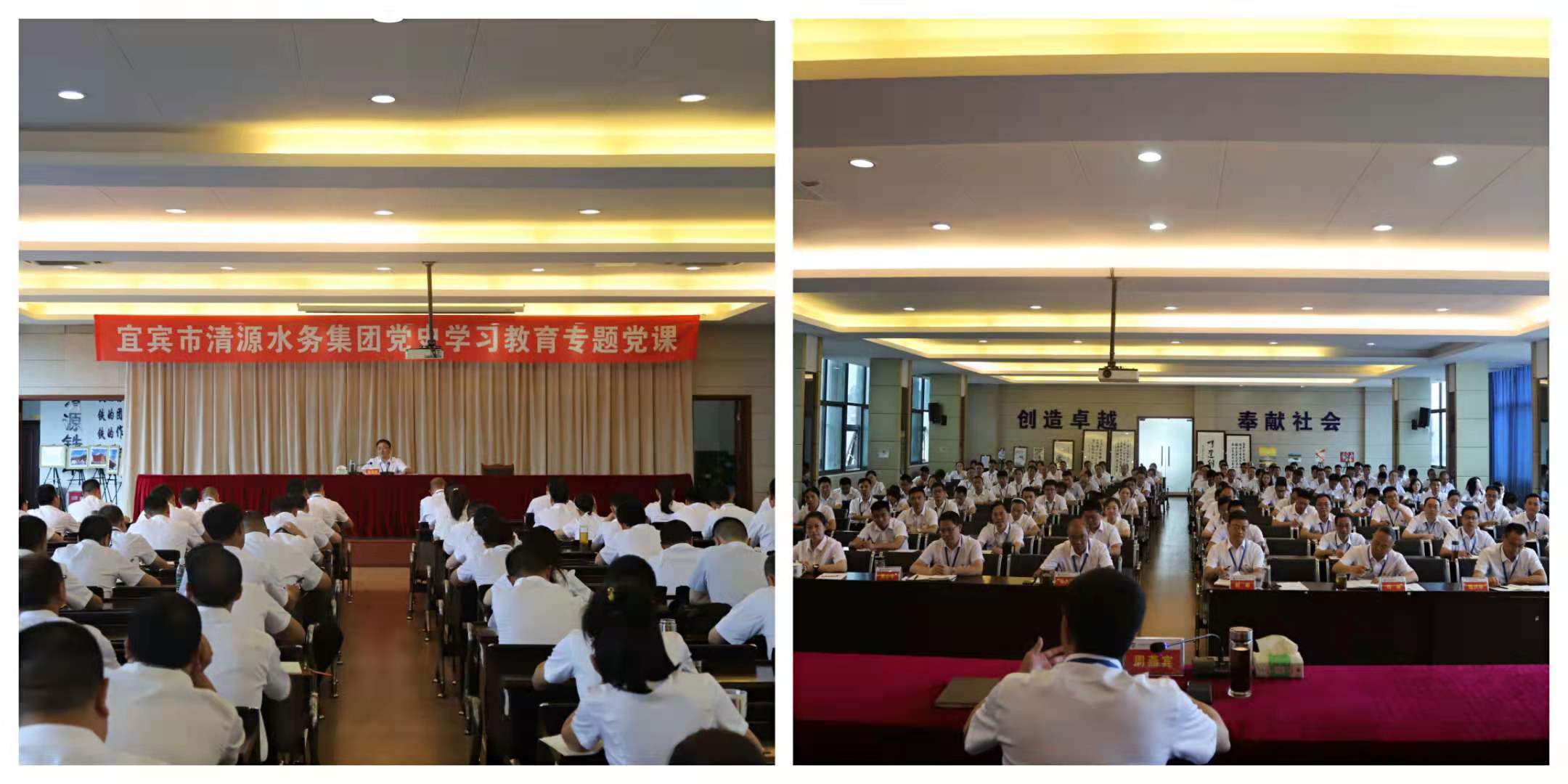 集團公司黨委書記、董事長周燕賓進行黨史學(xué)習(xí)教育專題黨課輔導(dǎo)