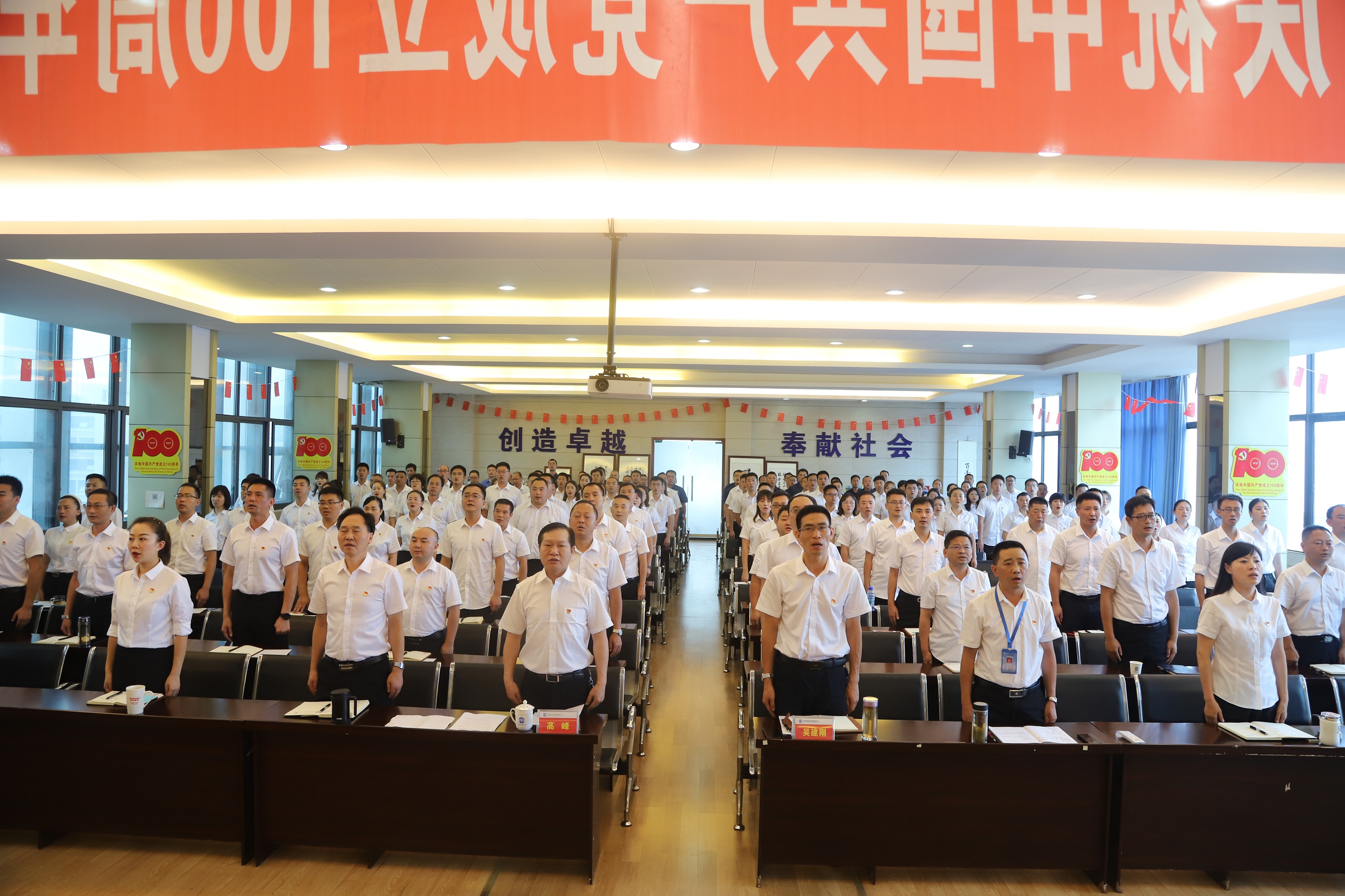 清源水務(wù)集團召開慶祝中國共產(chǎn)黨成立100周年暨“兩優(yōu)一先”表彰大會