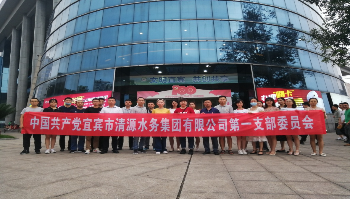 學百年黨史，看紅色電影 一支部開展紅色觀影主題黨日活動