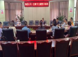 公司一支部組織開(kāi)展“讀書(shū)交流會(huì)” 主題黨日活動(dòng)