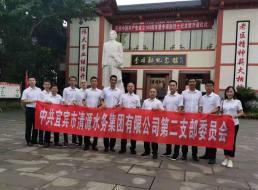 追尋先輩足跡 牢記初心使命——二支部開(kāi)展黨性教育錘煉主題黨日活動(dòng)