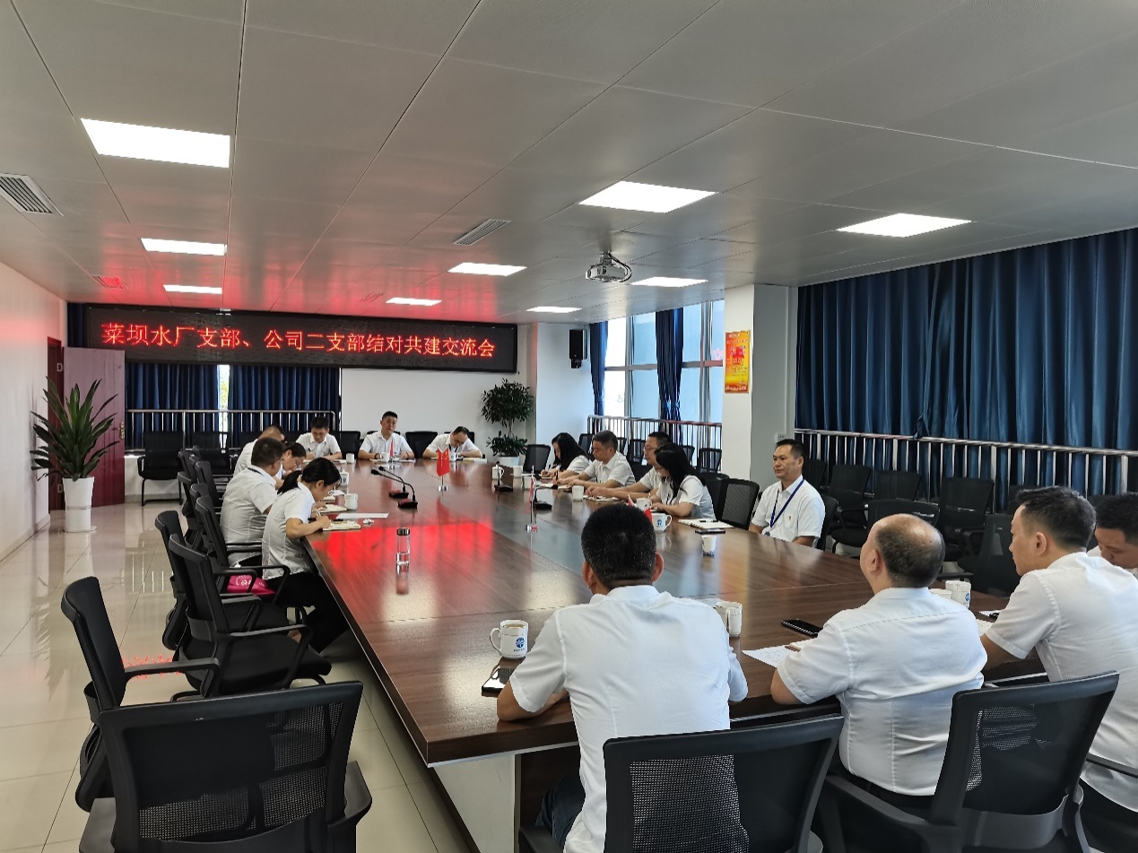 菜壩水廠支部、公司二支部召開結(jié)對共建交流會(huì)
