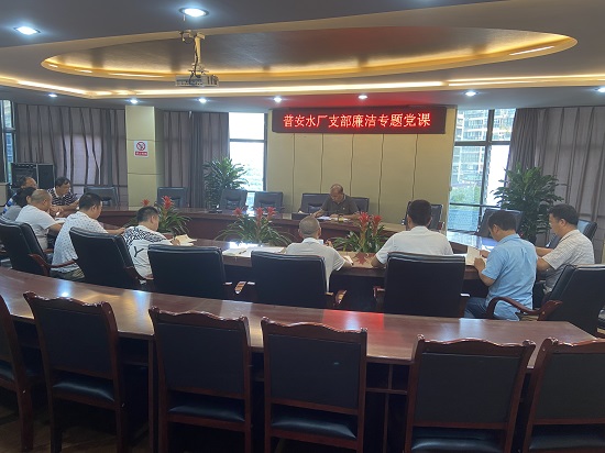 集團公司黨委委員、副總經(jīng)理任大慶在普安水廠支部作廉潔黨課專題輔導