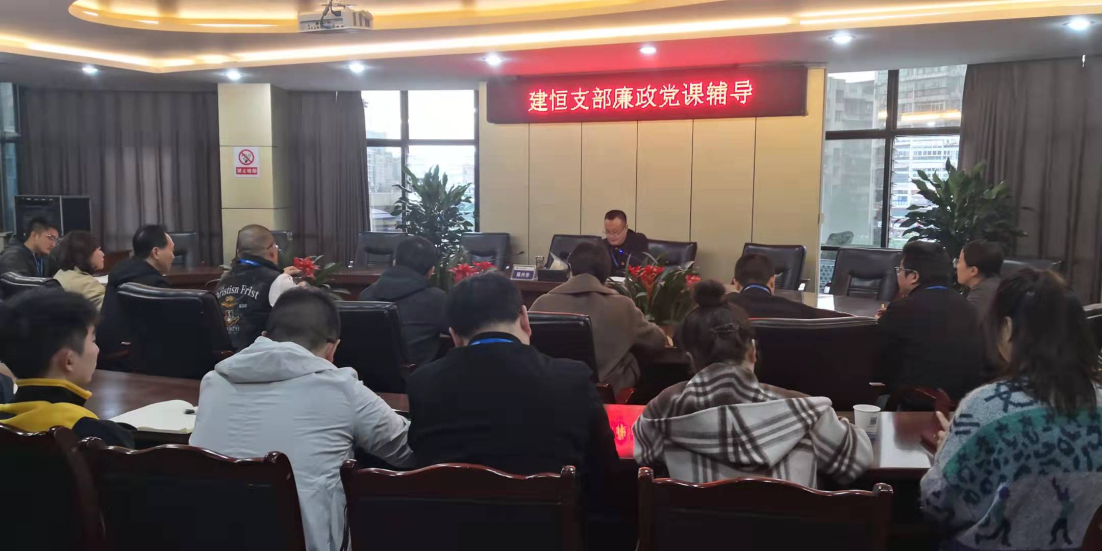 黨委委員、總工程師陳興華到建恒支部開展廉潔黨課輔導