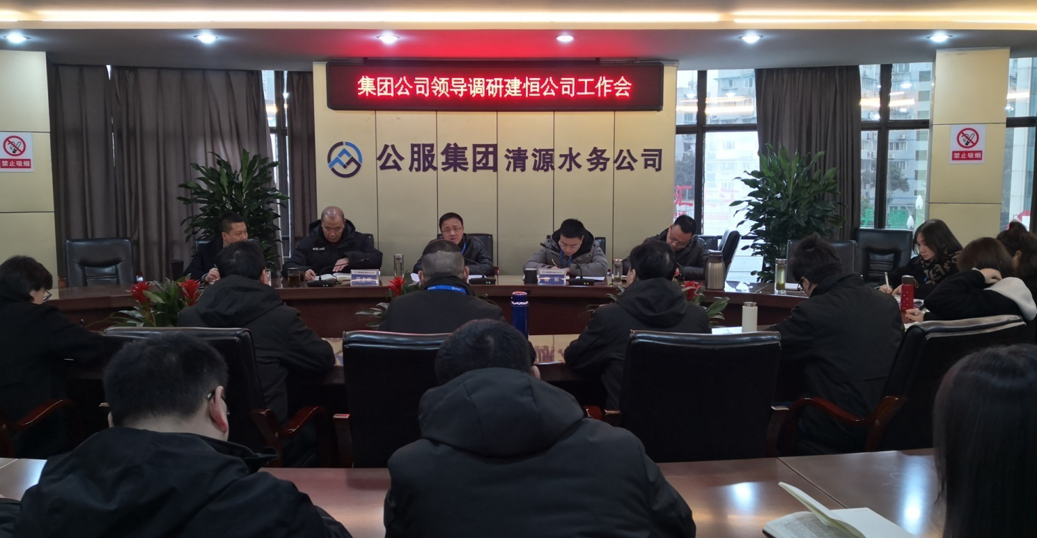 集團(tuán)公司黨委書記、董事長(zhǎng)周燕賓率隊(duì)到建恒公司調(diào)研指導(dǎo)工作