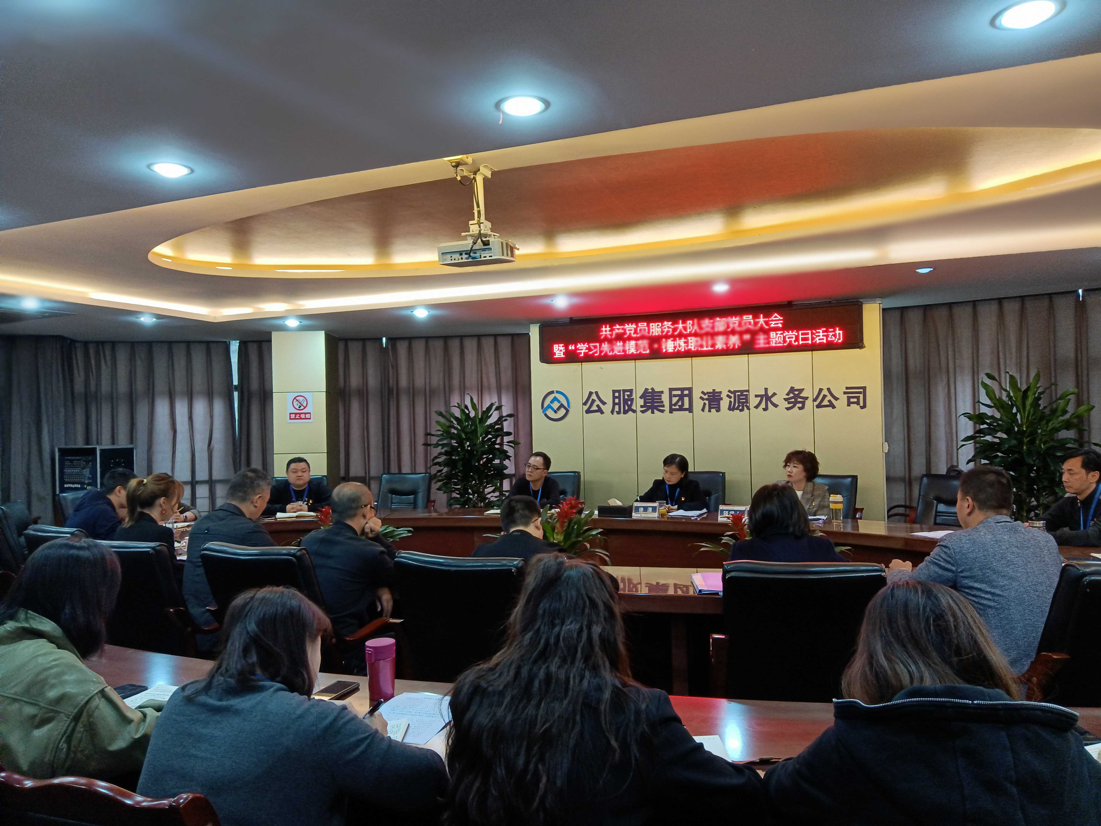 共產(chǎn)黨員服務(wù)大隊(duì)支部召開黨員大會暨 “學(xué)習(xí)先進(jìn)模范·錘煉職業(yè)素養(yǎng)” 主題黨日活動