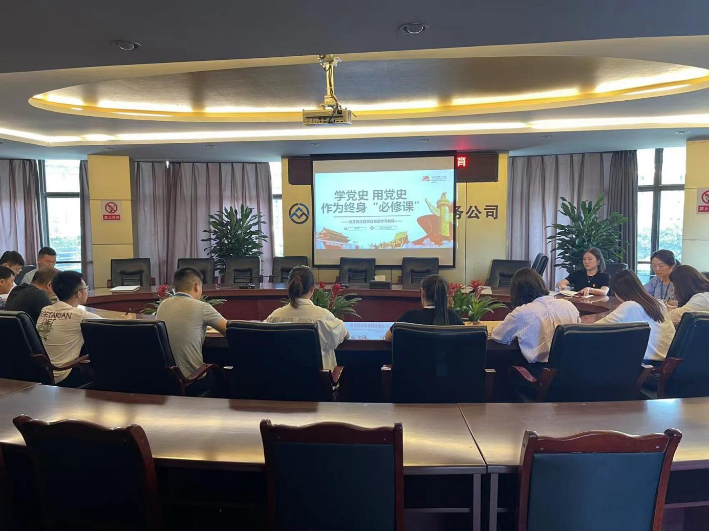 公司一支部召開(kāi)4月黨員大會(huì)暨黨史學(xué)習(xí)教育主題黨日活動(dòng)