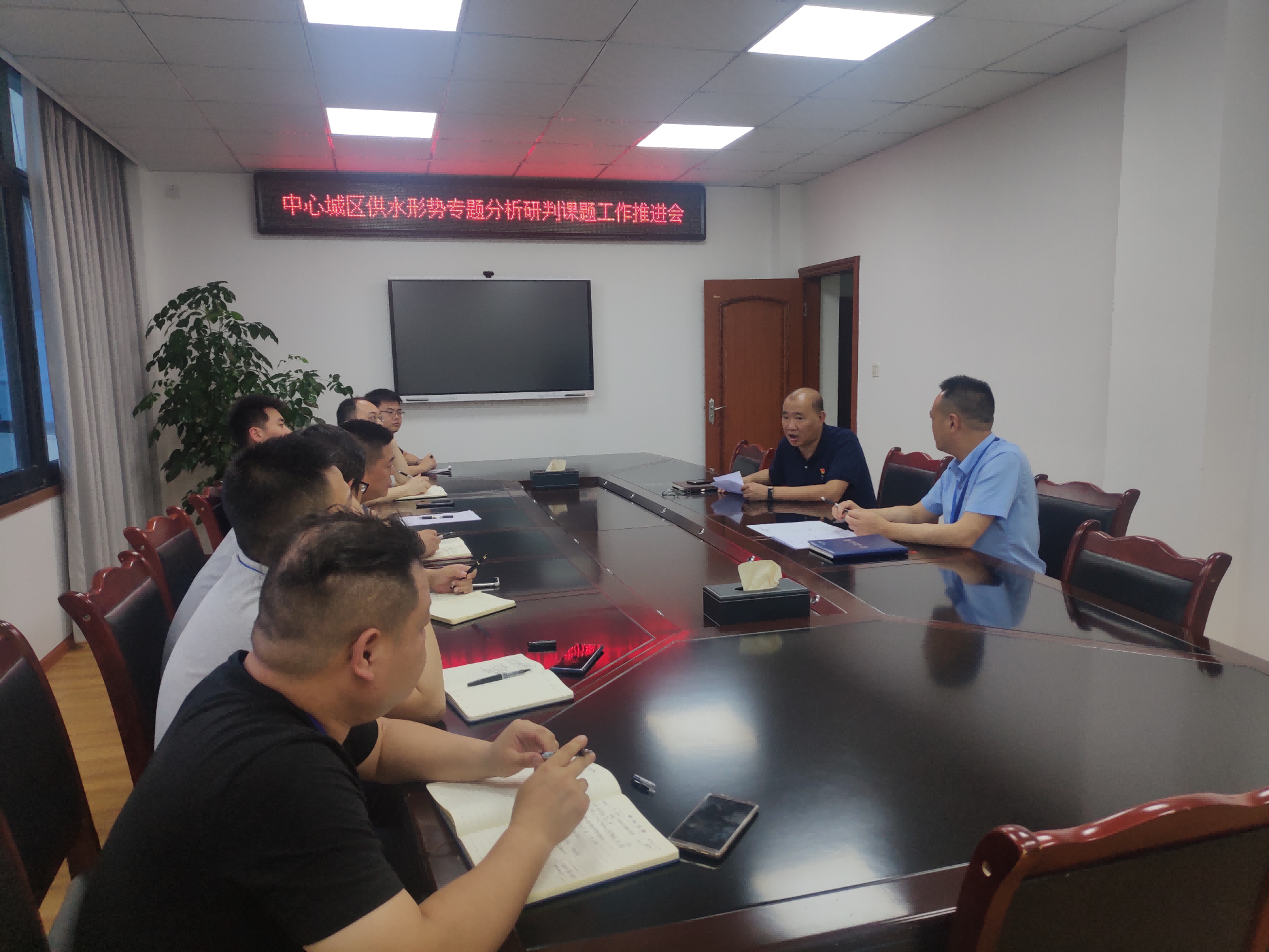 中心城區(qū)供水形勢專題分析研判課題工作推進(jìn)會(huì)