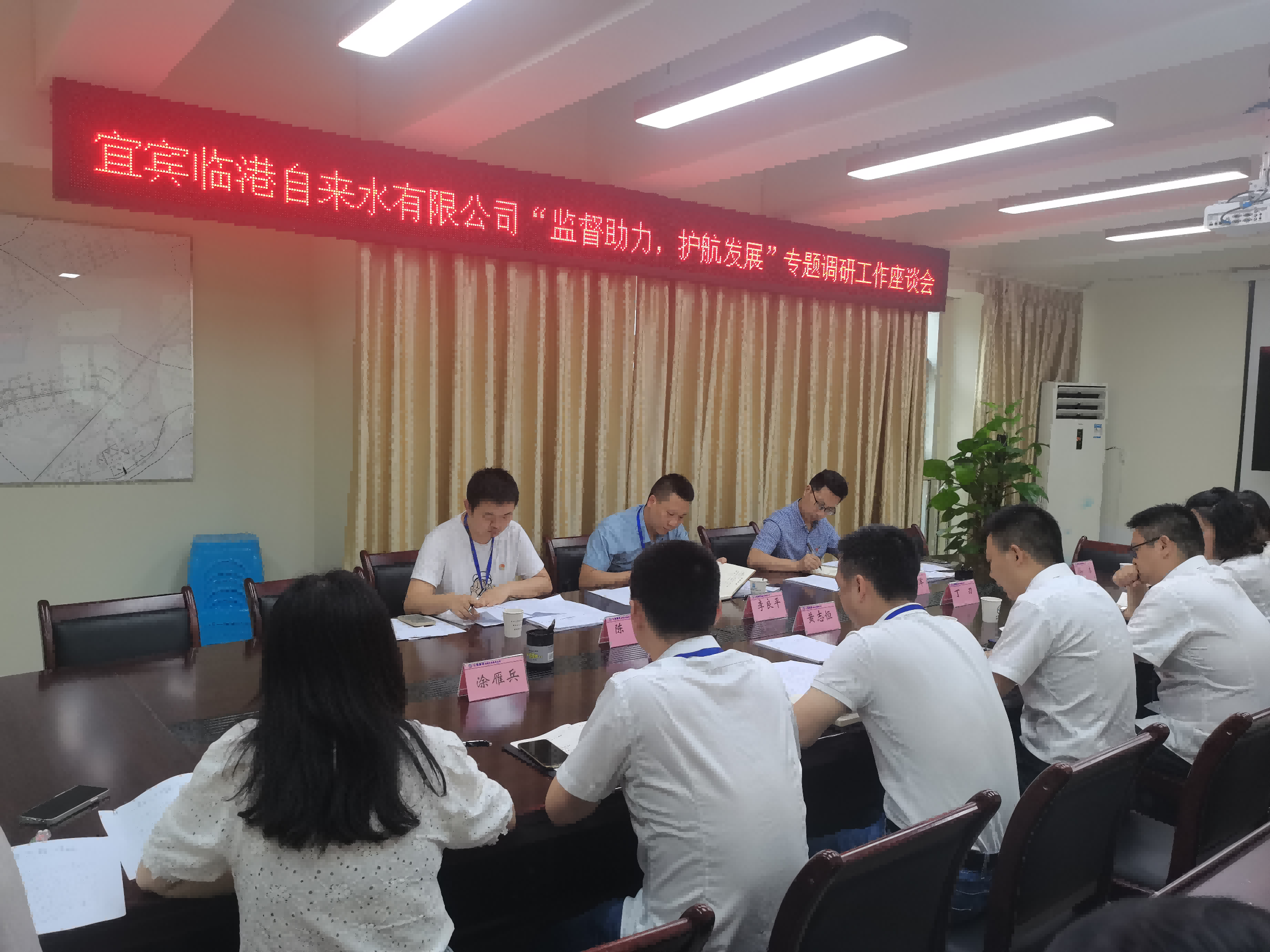 清源水務公司紀委到臨港公司開展“監(jiān)督助力，護航發(fā)展”專題調研工作