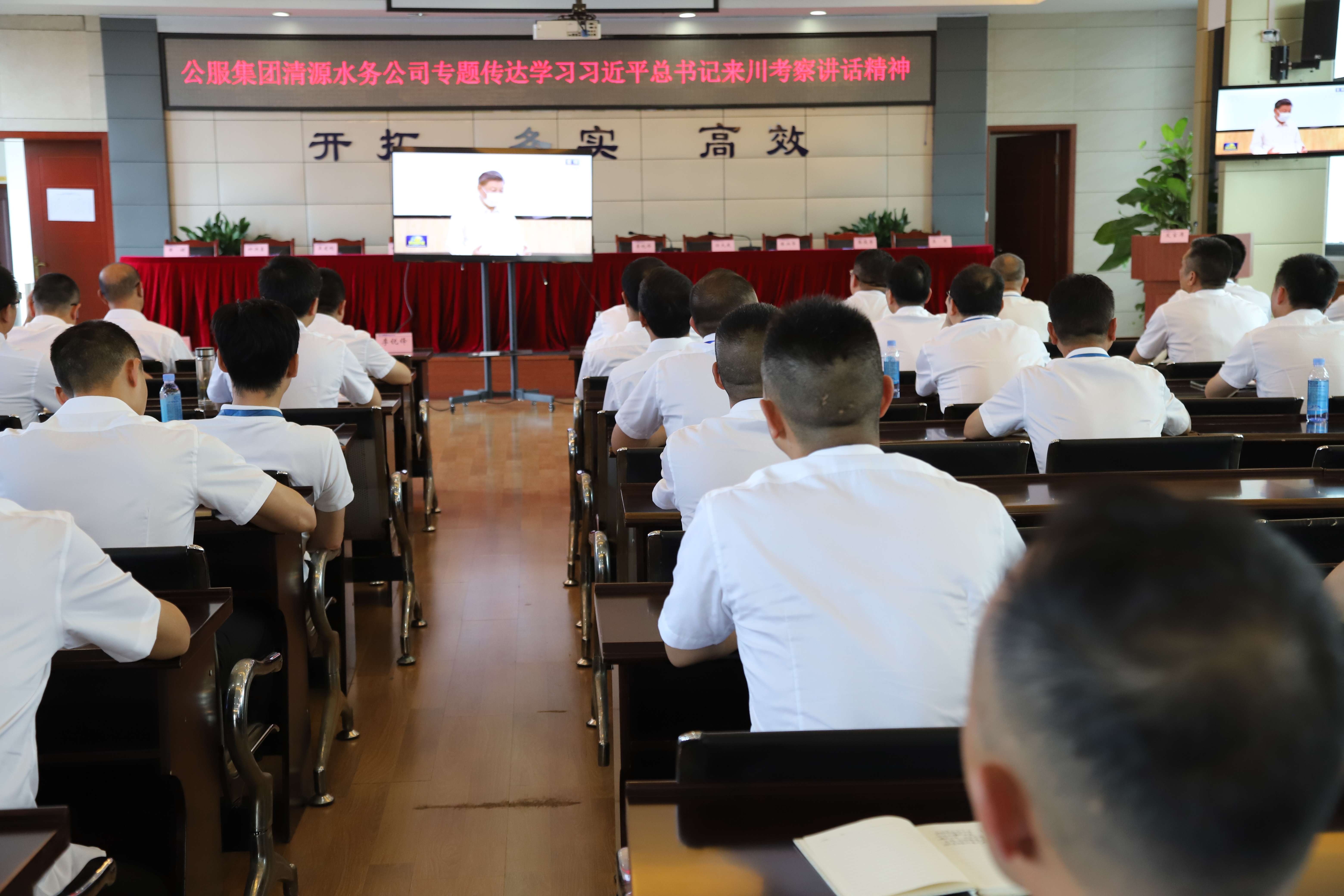 公服集團(tuán)清源水務(wù)公司召開黨委理論學(xué)習(xí)中心組第六次學(xué)習(xí)（擴(kuò)大）會(huì)