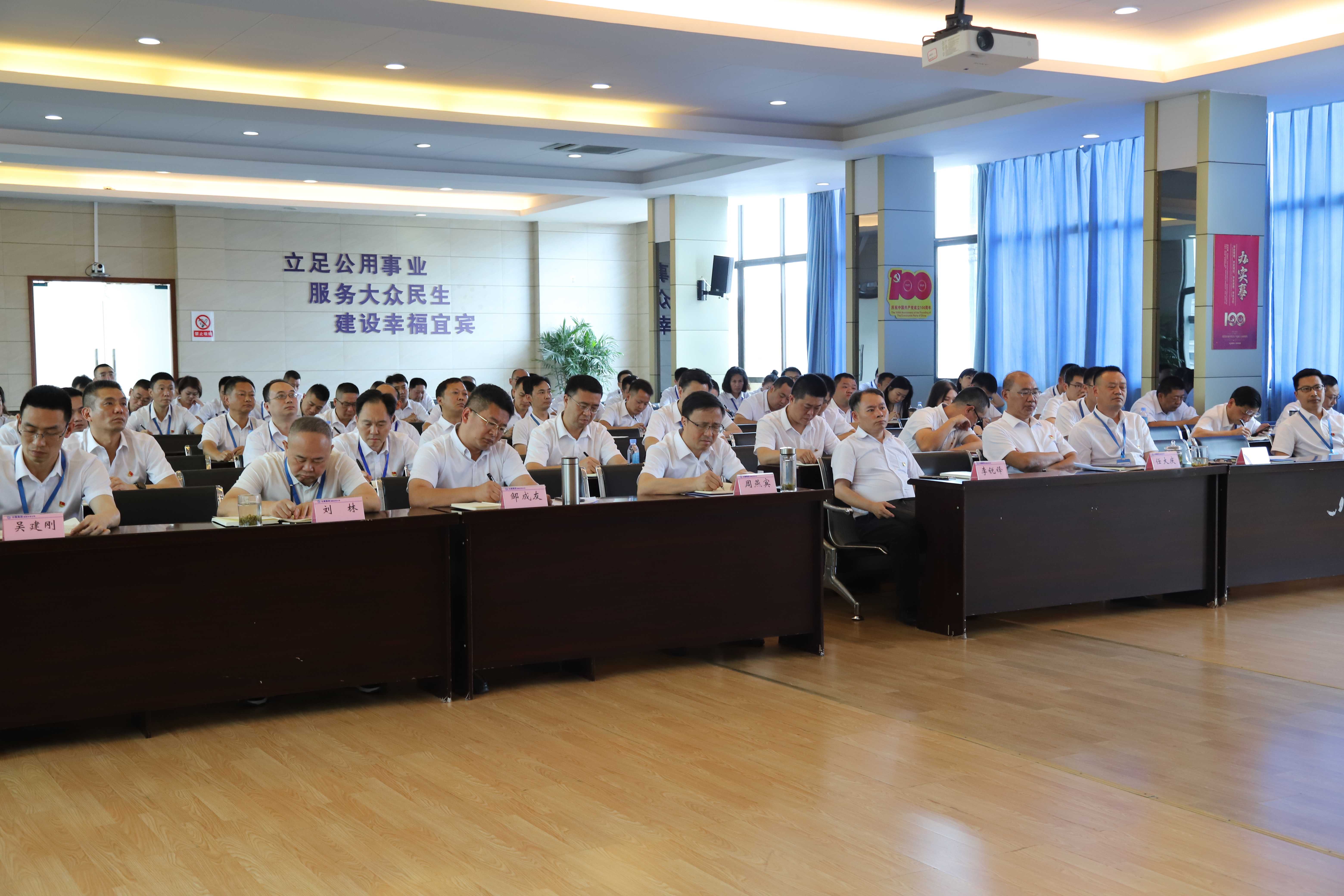 公服集團(tuán)清源水務(wù)公司召開黨委理論學(xué)習(xí)中心組第六次學(xué)習(xí)（擴(kuò)大）會(huì)