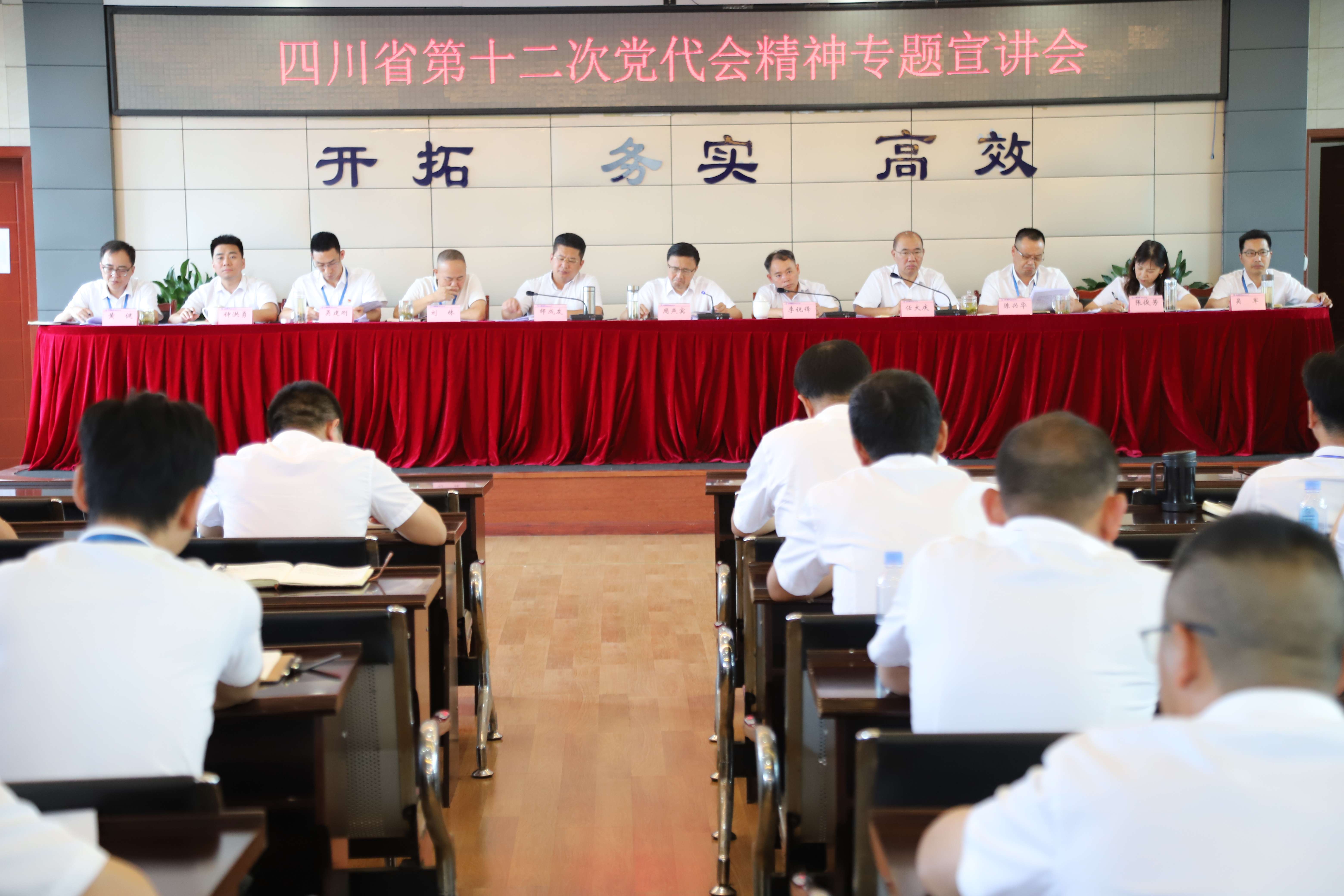 公服集團(tuán)清源水務(wù)公司召開黨委理論學(xué)習(xí)中心組第六次學(xué)習(xí)（擴(kuò)大）會(huì)