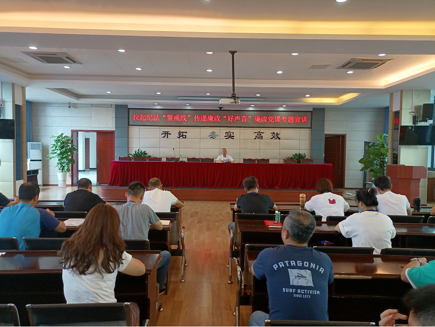 公司黨委委員、副總經(jīng)理劉林同志開展廉政黨課宣講