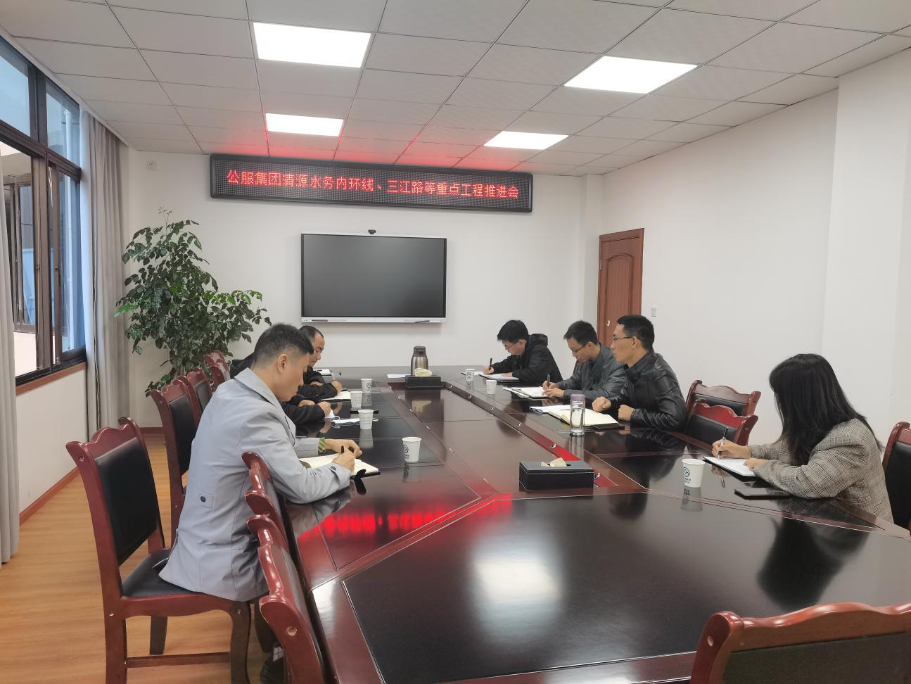 公服集團(tuán)清源水務(wù)公司召開內(nèi)環(huán)線、三江路等重點(diǎn)工程推進(jìn)會