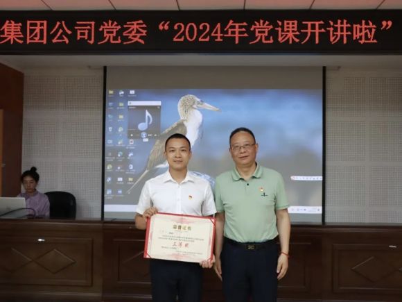 清源水務(wù)公司積極參加“2024年黨課開(kāi)講啦”擂臺(tái)賽