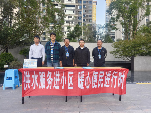 供水服務再升級 晚間活動進行時——臨港公司開展“進小區(qū)”宣傳實踐活動