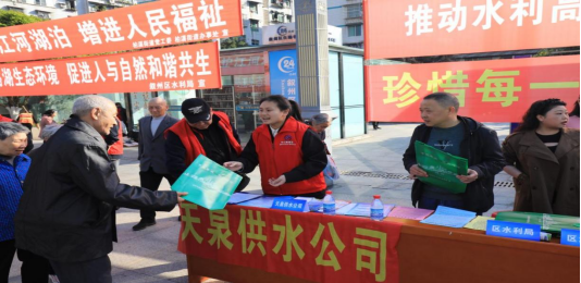 天泉公司開展“節(jié)水護水在行動，惜水愛水益千秋”節(jié)水宣傳活動