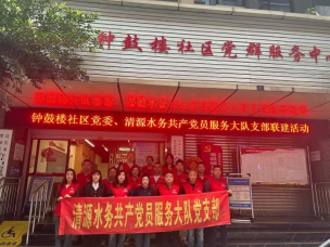 把好供水“問診脈”做好百姓“貼心人” -----清源水務(wù)公司深入社區(qū)，持續(xù)深化推進(jìn)“1+1+N”網(wǎng)格化供水服務(wù)，筑牢供水服務(wù)“最后一米”