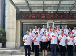 先進基層黨組織②中共宜賓市清源水務集團有限公司天泉支部委員會：黨建引領聚合力，為民服務踐初心
